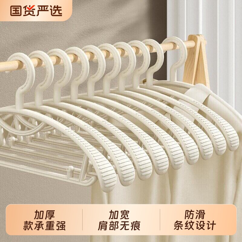 百草园塑料衣架家用挂衣无痕防肩角晾衣架宿舍用学生衣服撑子挂架