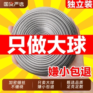 大号钢丝球不锈钢清洁球不掉丝家用铁丝球厨房刷锅带手柄洗碗神器