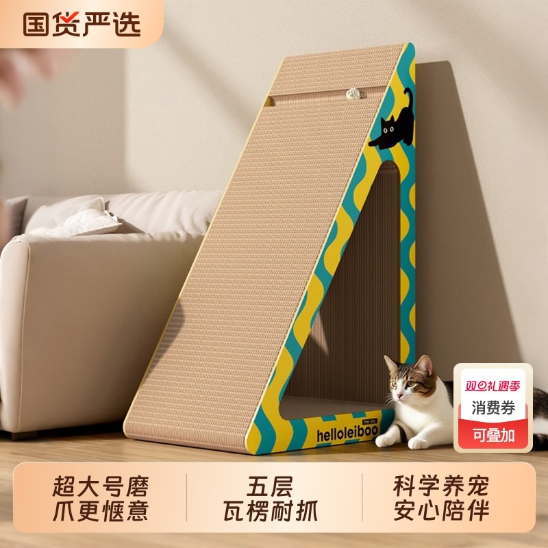 猫抓板耐磨不掉屑猫窝一体立式超大号猫沙发三角猫抓磨爪神器解闷