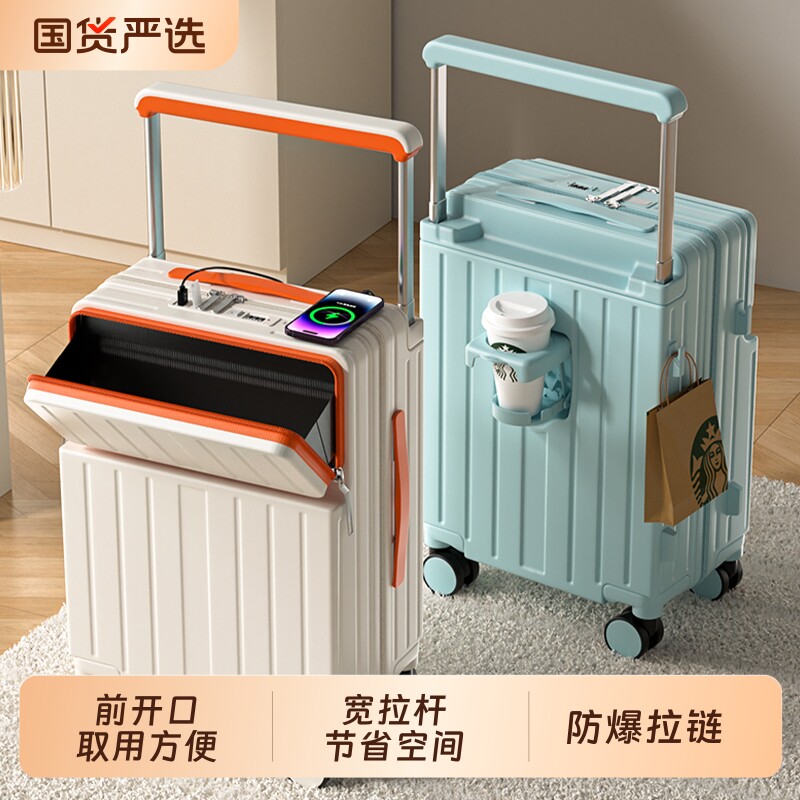 新款前开口行李箱女宽拉杆多功能20寸登机大容量26寸旅行拉杆箱男