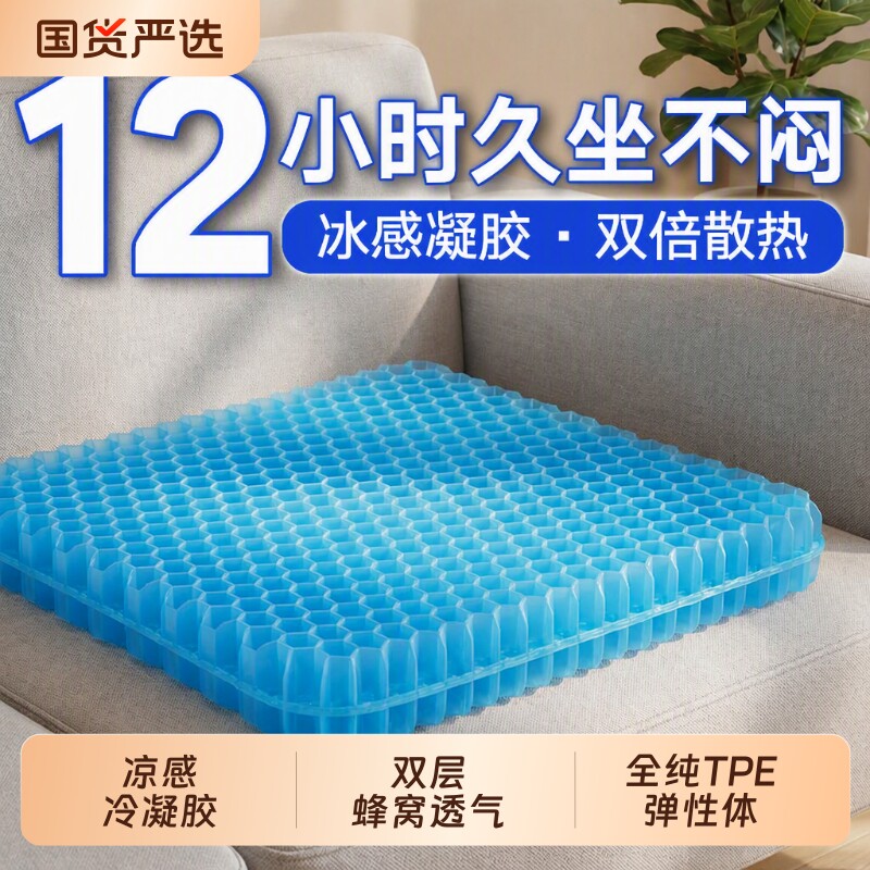 夏季防屁股痛透气高弹力椅垫图片