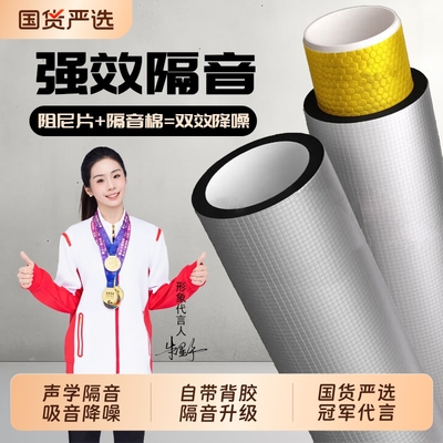 下水管道超强消音棉|104人收藏