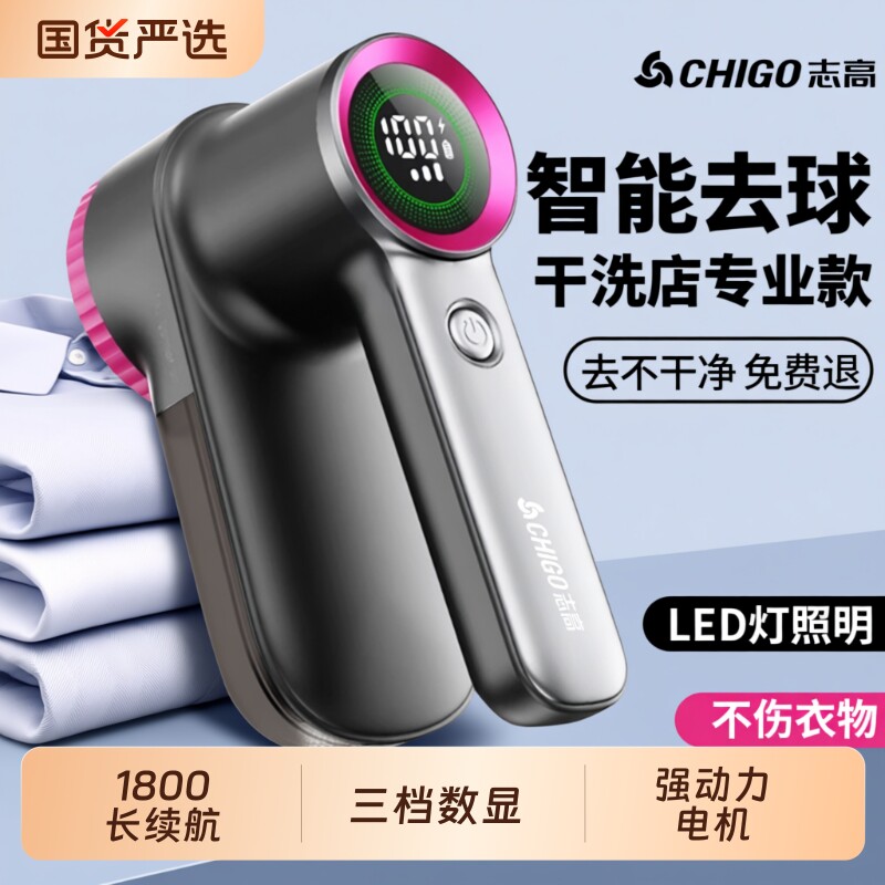 志高毛球修剪器剃毛机大功率家用刮去球器干洗店衣服起球神器羊绒