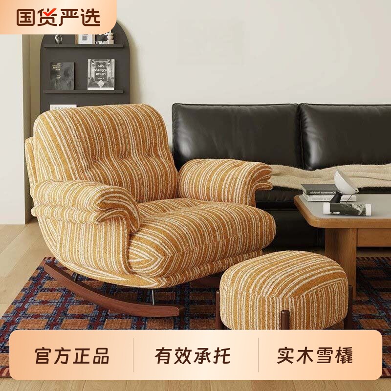 中古风摇椅客厅懒人沙发躺椅休闲可躺可睡单人阳台小户型云朵舒适