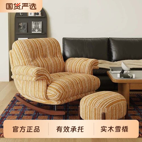 中古风摇椅客厅懒人沙发躺椅休闲可躺可睡单人阳台小户型云朵舒适