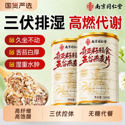 燕麦片早餐即食冲饮无糖脂肥低专用减官方旗舰店正品原味主食代餐