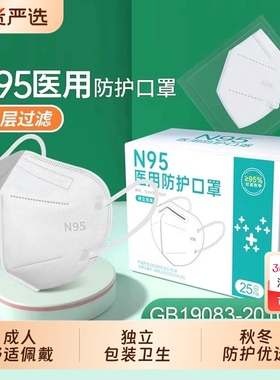 N95级医用防护口罩一次性医疗级别正品医护用K3d立体独立包装