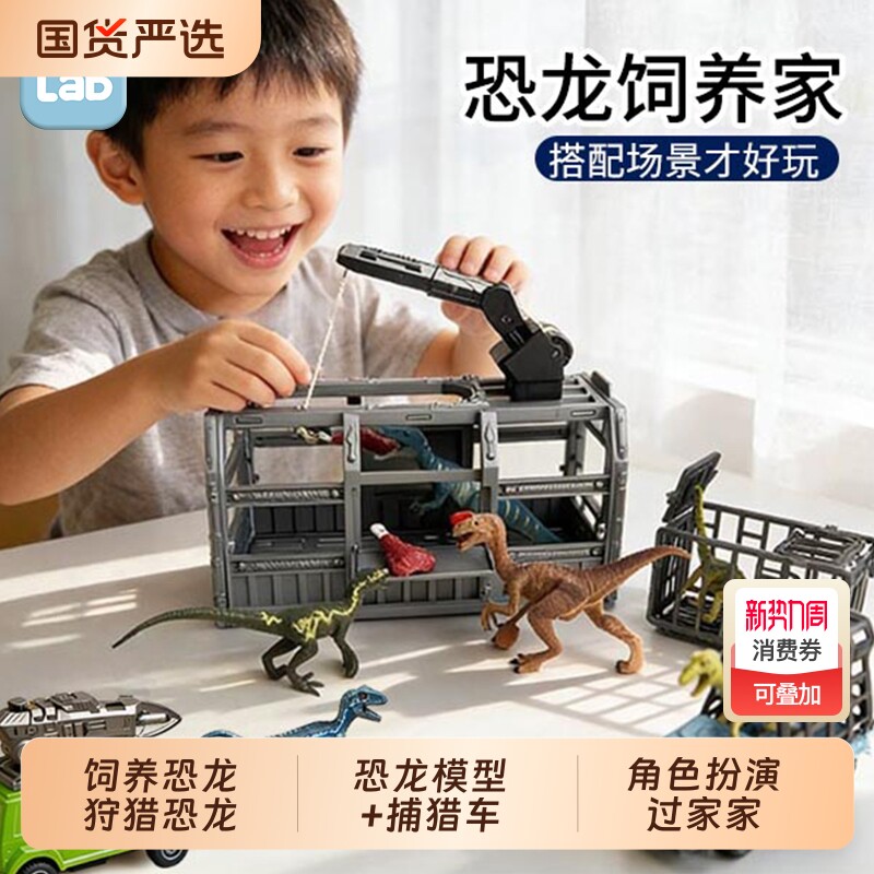 儿童恐龙玩具男孩新年礼物霸王龙蛋仿真动物模型软胶侏罗纪怪兽