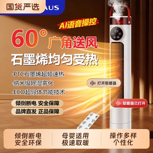 金正暖风机电暖气取暖器家用节能浴室石墨烯神器省电陶瓷全屋冬天