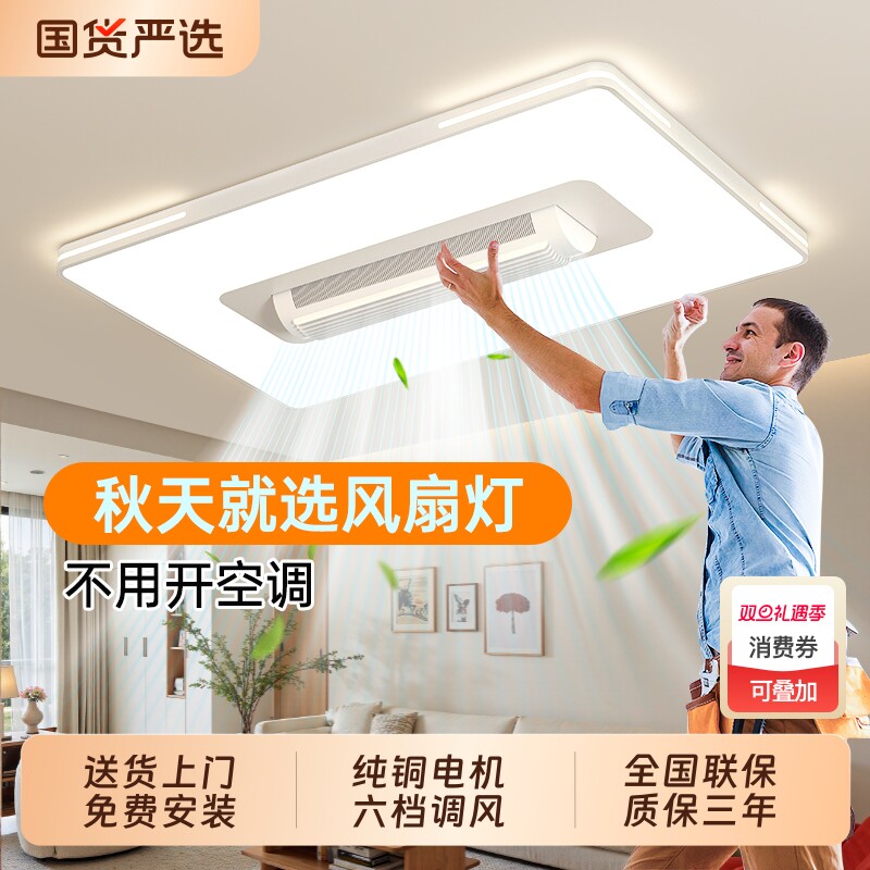 长城照明LED无叶风扇灯现代简约吸顶灯客厅卧室书房间餐厅吊扇灯