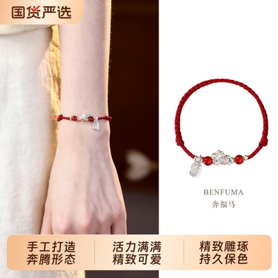 巨好看的红绳轻奢高级感手链女款
