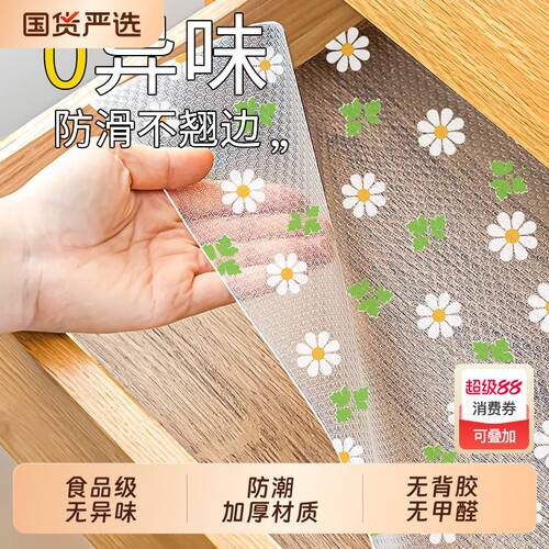 加厚抽屉垫纸橱柜防潮垫厨房柜子鞋柜脏衣柜台面防水防油贴纸防滑