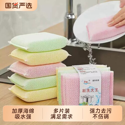 洗碗海绵块厨房刷锅神器家用洗碗布清洁棉百洁布魔力擦刷碗双面