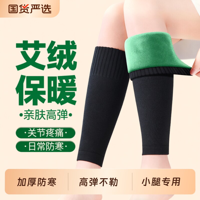 护小腿加厚防寒护膝盖套保暖老寒腿关节护脚踝怕冷神器加长厚款