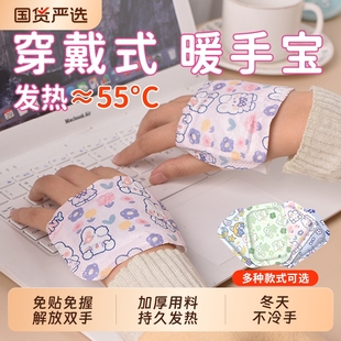 暖手贴穿戴式 保暖神器 暖手宝儿童学生专用自发热冬天上学2025新款
