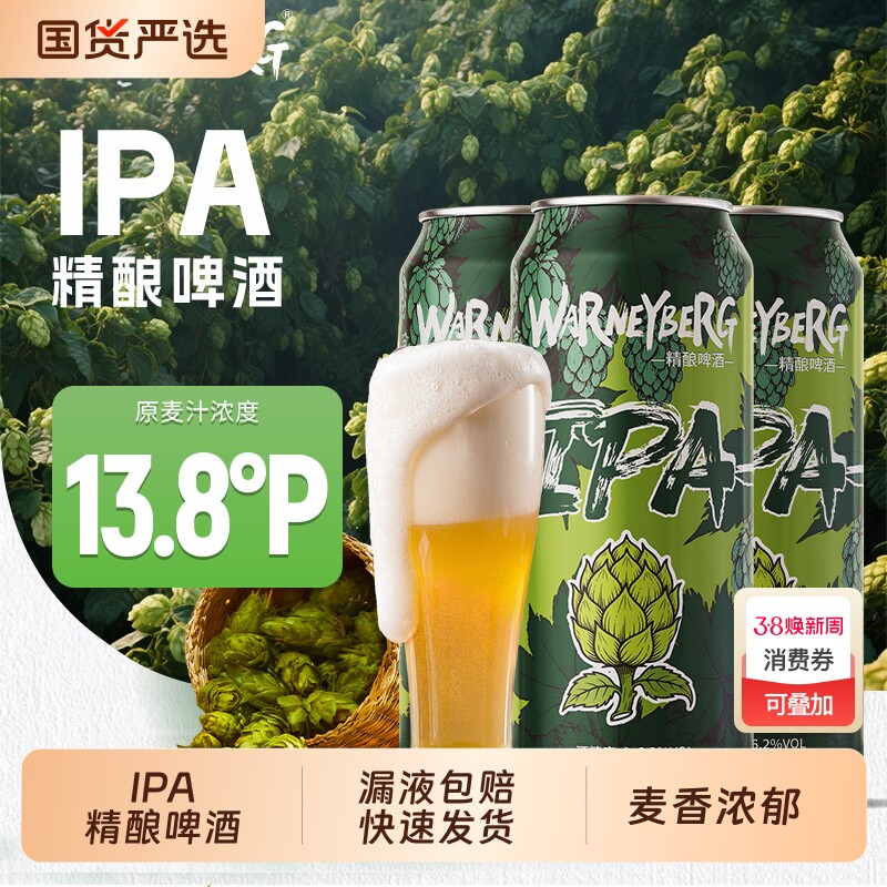 ���Ხ��IPAơ��500ml*12�� ���Ხ��IPA500ml12�� IPA����ơ�ƻ�����С���ơ����ơ�Ƶ�ɫ����500ml���װ
