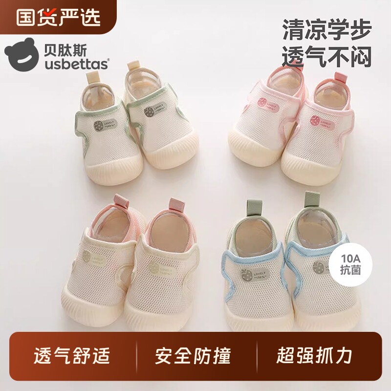 贝肽斯学步鞋地板鞋宝宝夏季1岁室内步前男女童婴儿防滑软底鞋子S