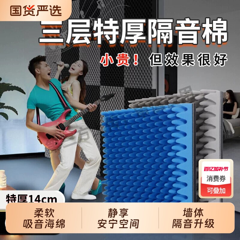 隔音棉超强消音墙体ktv专用鸡蛋棉隔音板卧室神器家用材料吸音棉
