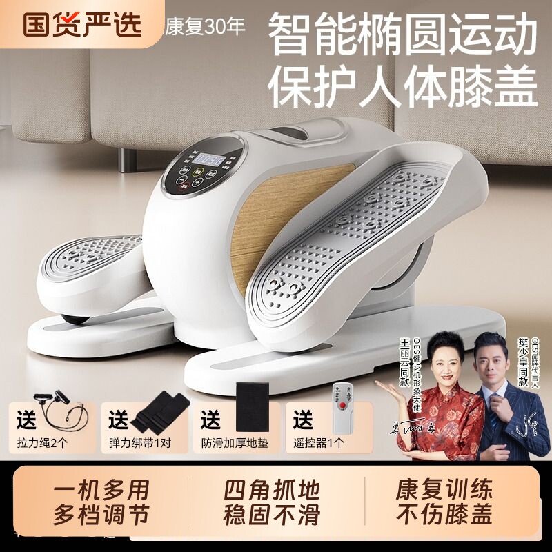 OES踏步机家用多功能健身运动器材爬楼健步机电动康复训练器