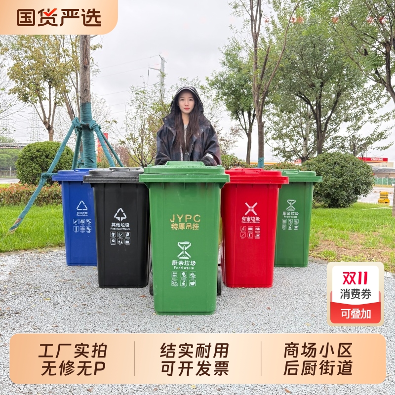 加厚垃圾桶240升120升100升