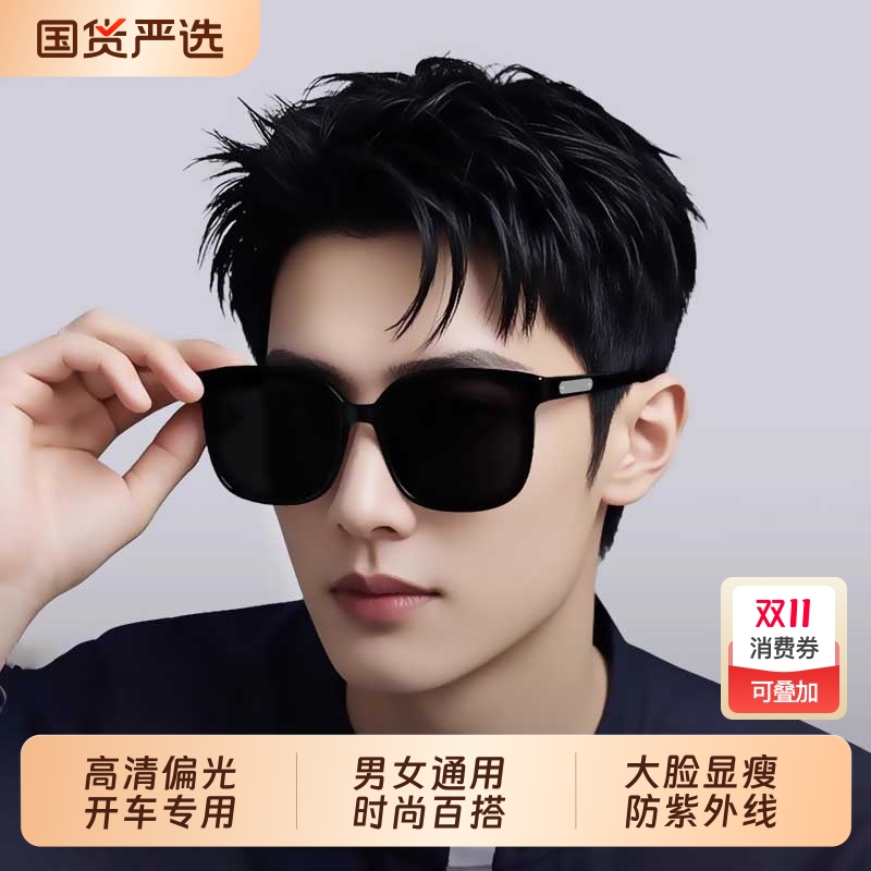 墨镜男款高级感2025新款痞帅大脸男士开车专用防紫外线偏光太阳镜