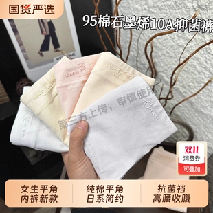 夏季 四角防走光安全短裤 女士10A抗菌裆高腰收腹美式 纯棉平角内裤