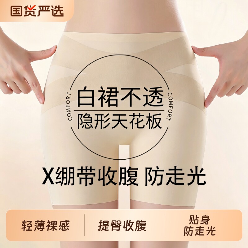 粉底液无痕安全裤防走光女舒适夏收腹隐形打底裤内裤二合一平角