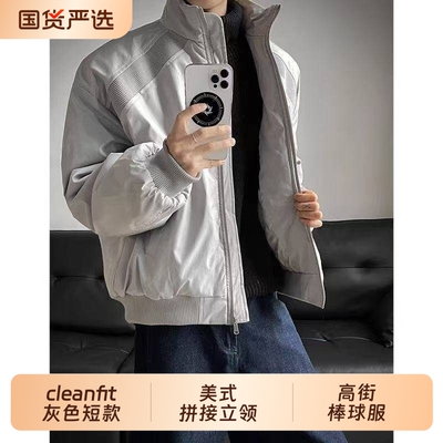 cleanfit灰色短款外套男款春季美式拼接立领飞行员夹克高街棒球服