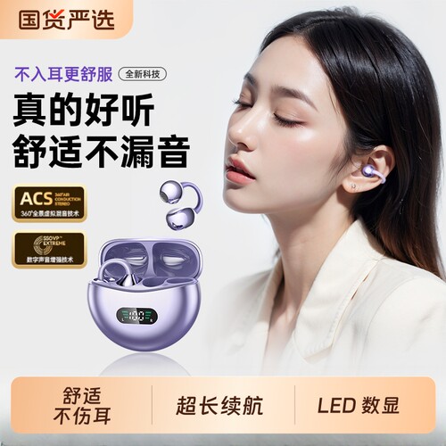 柏林骨传导不入耳开放式蓝牙耳机