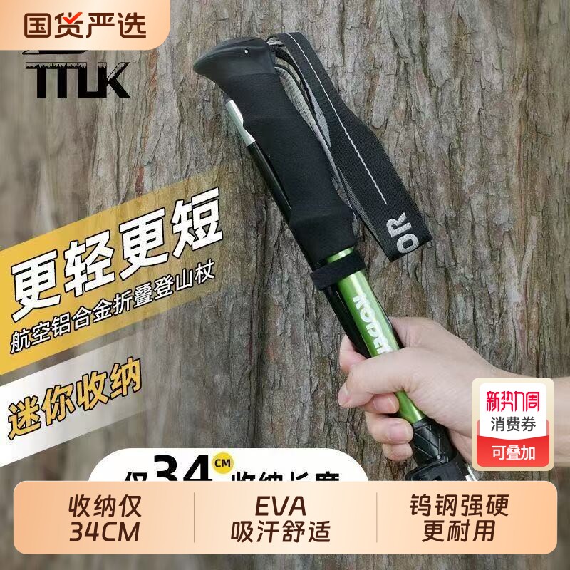 登山杖手杖铝合金超轻折叠伸缩拐杖专业户外徒步棍装备爬山棍防滑
