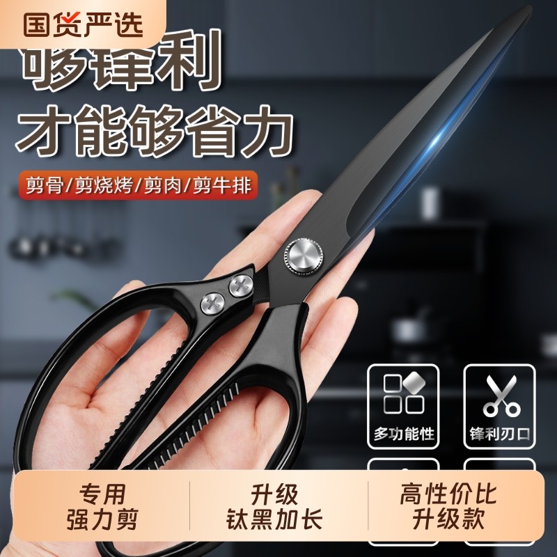 厨房剪刀专用强力鸡骨剪家用高硬度杀鱼剪子多功能剪食品级不锈钢,居家日用,厨房剪刀,淘宝优惠券,粉丝福利购,淘宝优惠卷