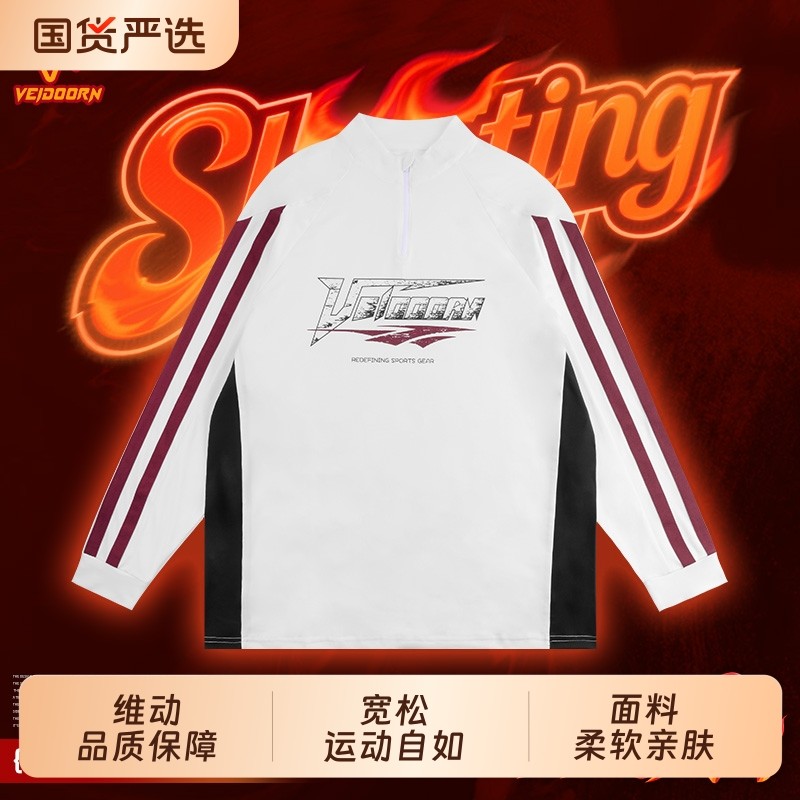 维动炽焰系列专业运动长袖投篮服男美式篮球训练透气跑步健身T恤,运动服/休闲服装,运动T恤,淘宝优惠券,粉丝福利购,淘宝优惠卷