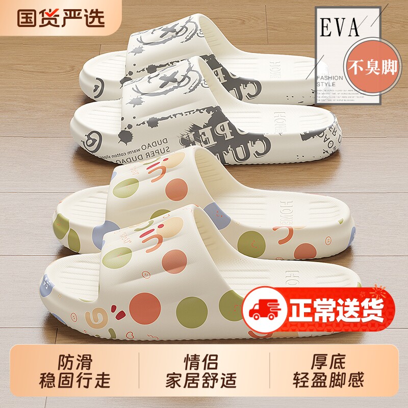 女士拖鞋室内家居夏季2025新款浴室洗澡eva防滑防臭家用厚底凉