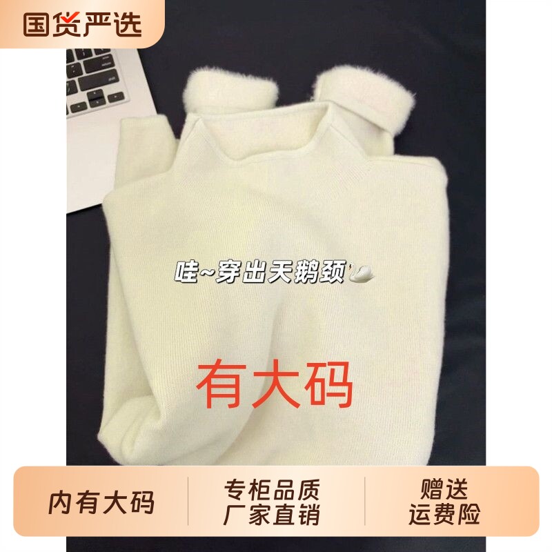 秋冬一体水貂绒半高领加绒加厚毛衣女大码内搭长袖针织打底衫上衣