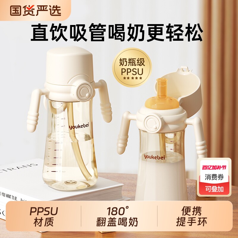 自动翻盖奶瓶PPSU防胀气儿童学饮杯大容量直饮吸管杯重力球喝水