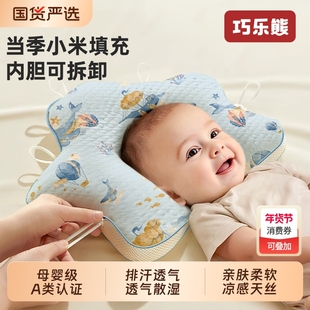 小米定型枕头婴儿0到6个月新生定型枕纠正头型米袋用宝宝婴儿枕
