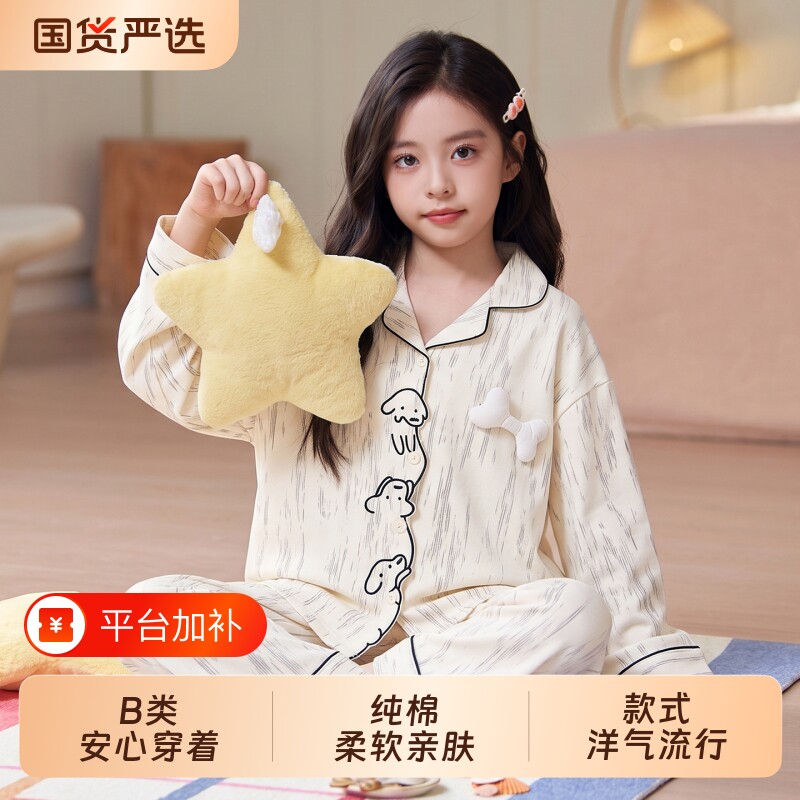 今年流行女童睡衣春秋季儿童纯棉长袖大童女孩秋款家居服2026新款