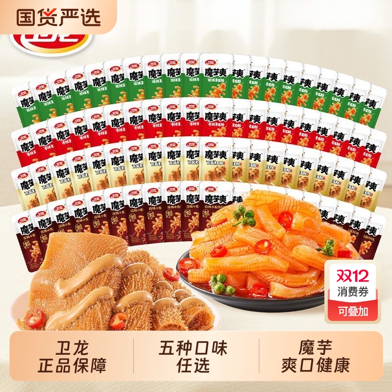 卫龙魔芋爽麻酱味盒装解馋素毛肚