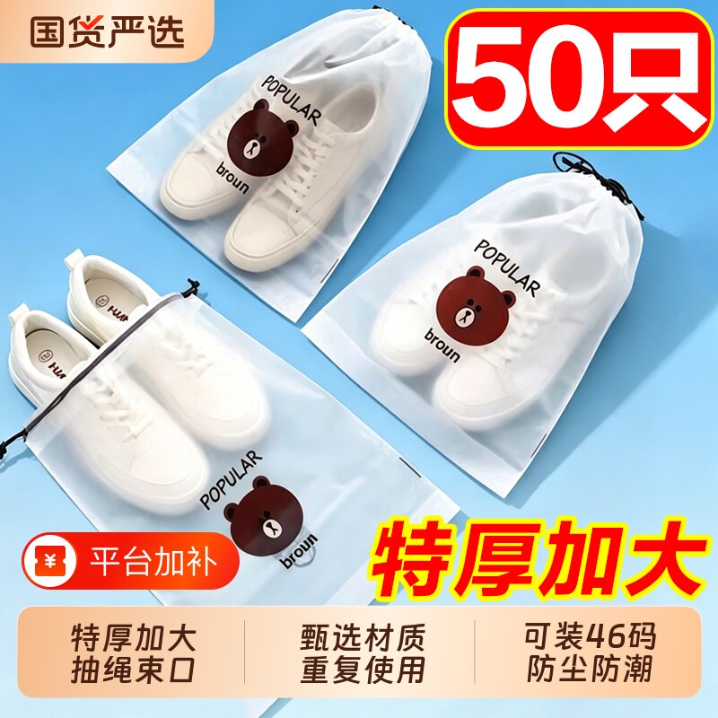 鞋子鞋袋收纳袋防尘防潮抽绳束口袋学生宿舍旅行袋子防水密封折叠