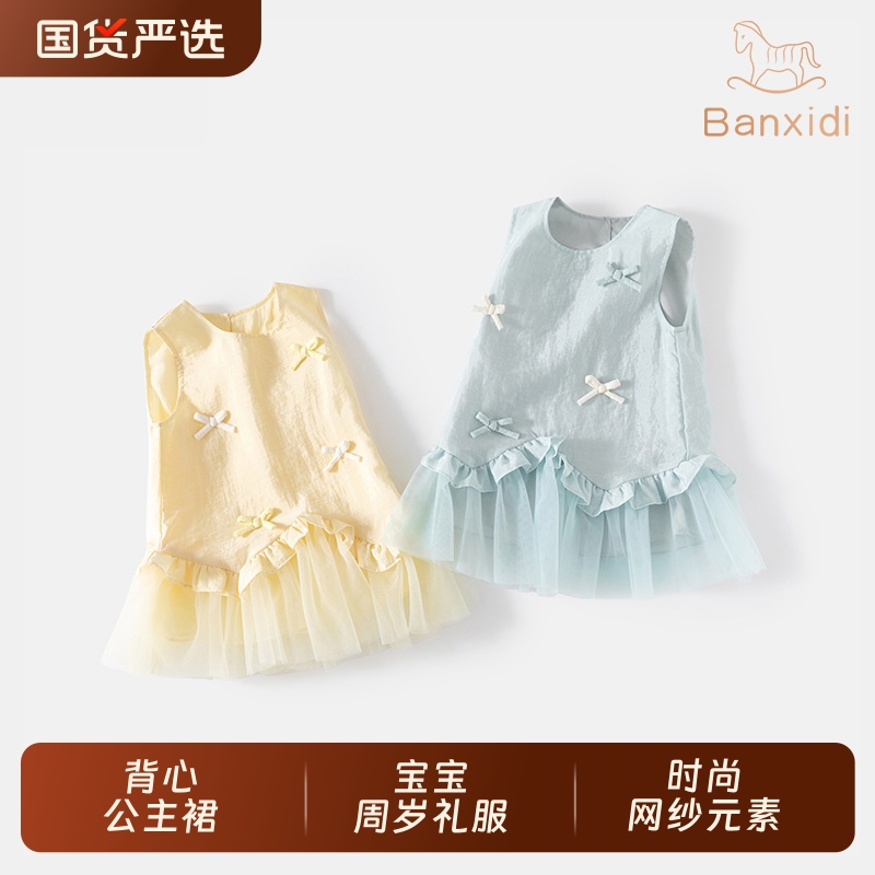 班喜迪女童连衣裙夏季公主背心裙