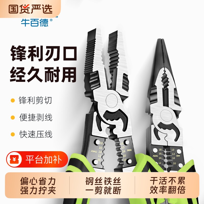 老虎钳9寸钢丝钳斜嘴钳多功能工业级尖嘴钳子省力手工钳电工套装