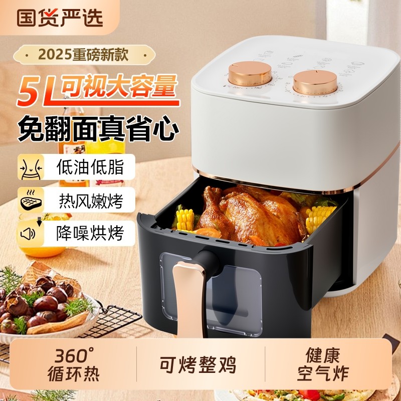 空气炸锅家用大容量小型多功能智能薯条机可视年货节涂层翻面