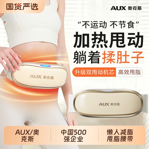 奥克斯懒人运动健身器材燃脂神器