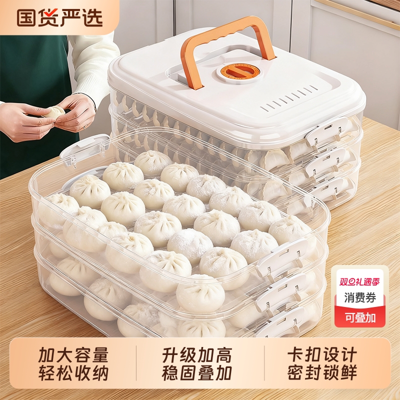 饺子收纳盒冰箱用冷冻专用速冻水饺密封保鲜盒子厨房家用馄饨托盘