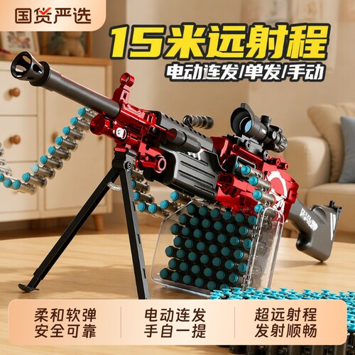 m249重机枪儿童玩具枪三角洲男孩软弹枪电动连发加特林61礼物手动