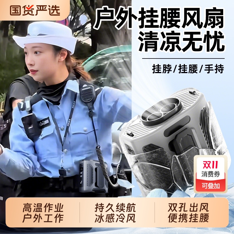 2025新款高温风扇随身便携式夹腰间夏天降温神器挂腰作业工地厨房户外露营充电超长续航小型挂脖桌面制冷空调
