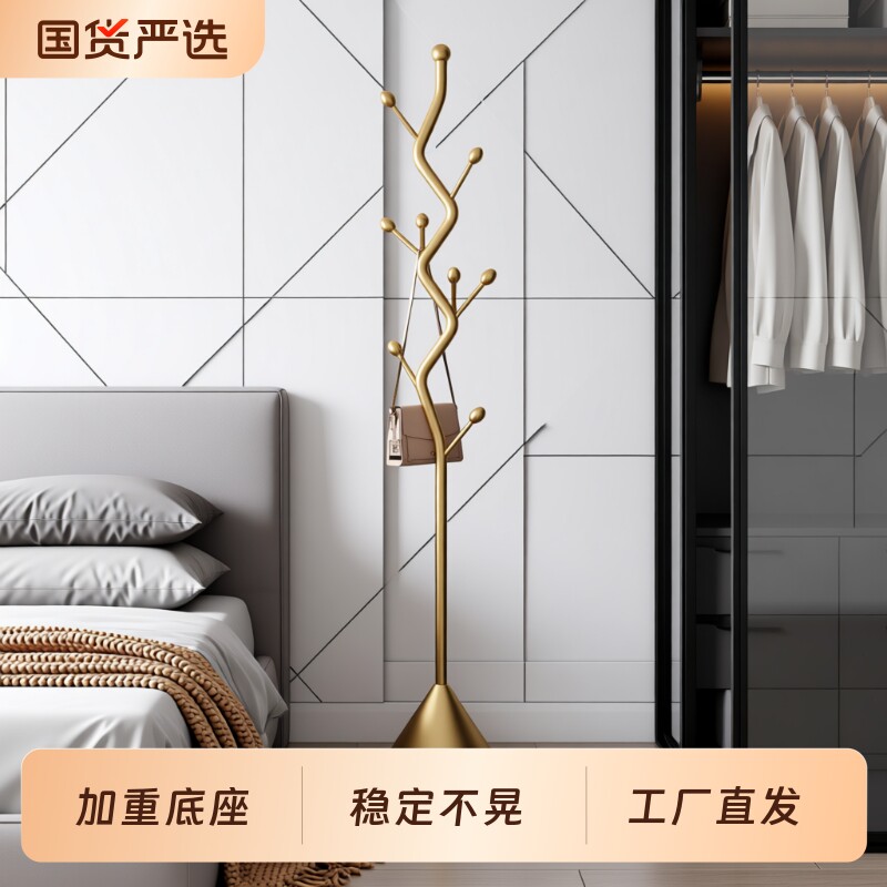 高级衣帽架落地卧室家用挂衣架金属挂包架酒店衣服架子轻奢客厅