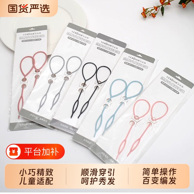 儿童盘发拉发针小号软穿发器小孩掏发器编发神器小女孩懒人扎头发