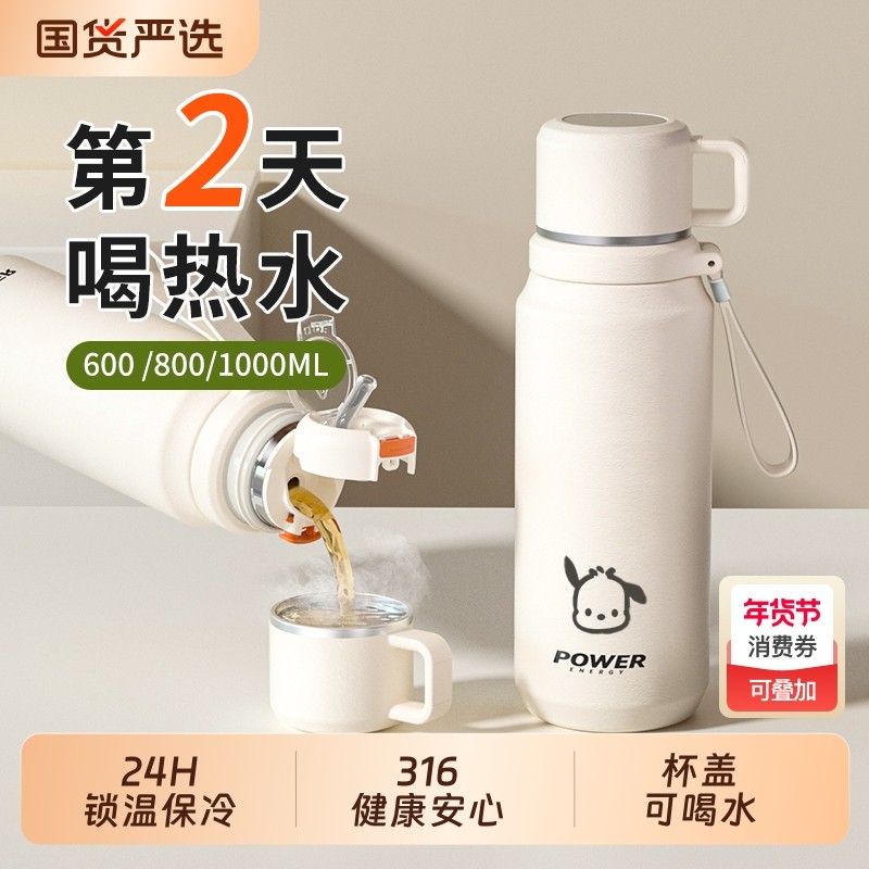 保温杯女生高颜值2026新款男士316不锈钢水杯学生大容量泡茶杯