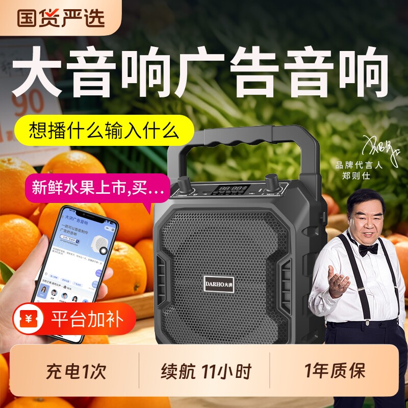 大洪大音量喇叭录音循环播放地摊叫卖转语音摆摊广告音响宣传户外